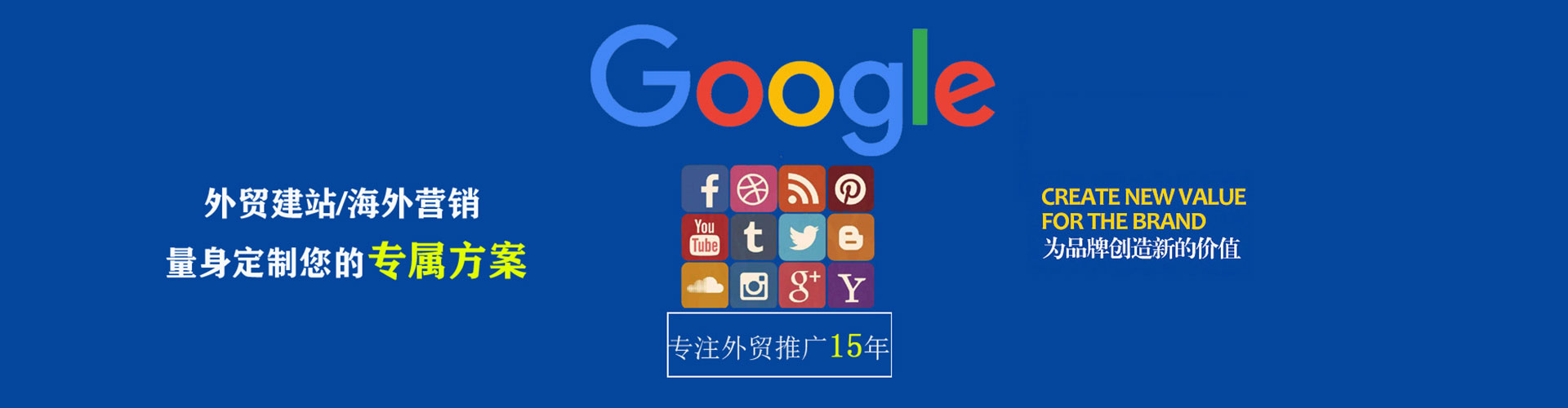 贵南sem代运营